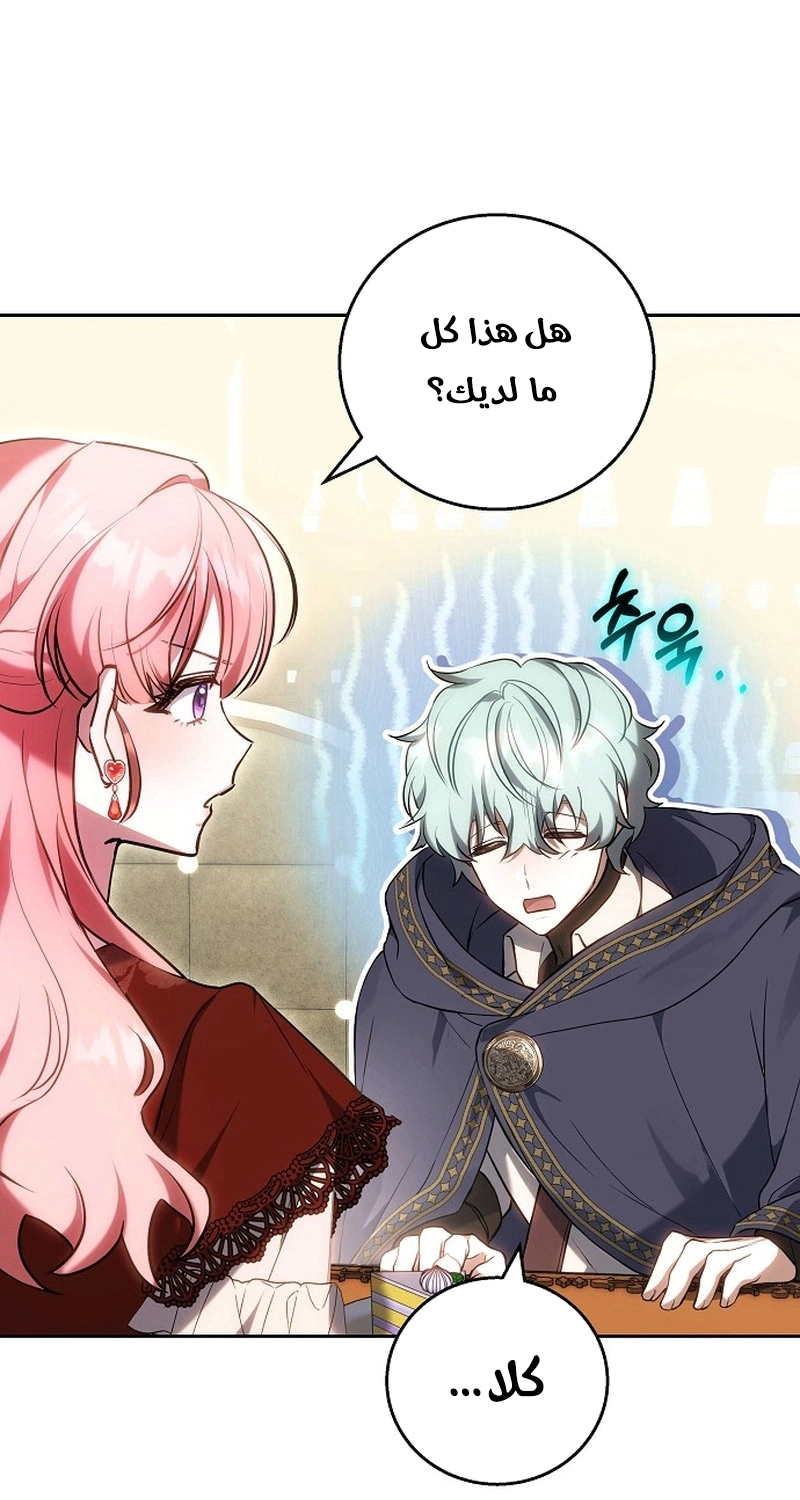 Read The Young Lady Only Accepts Authentics AR Manga Online