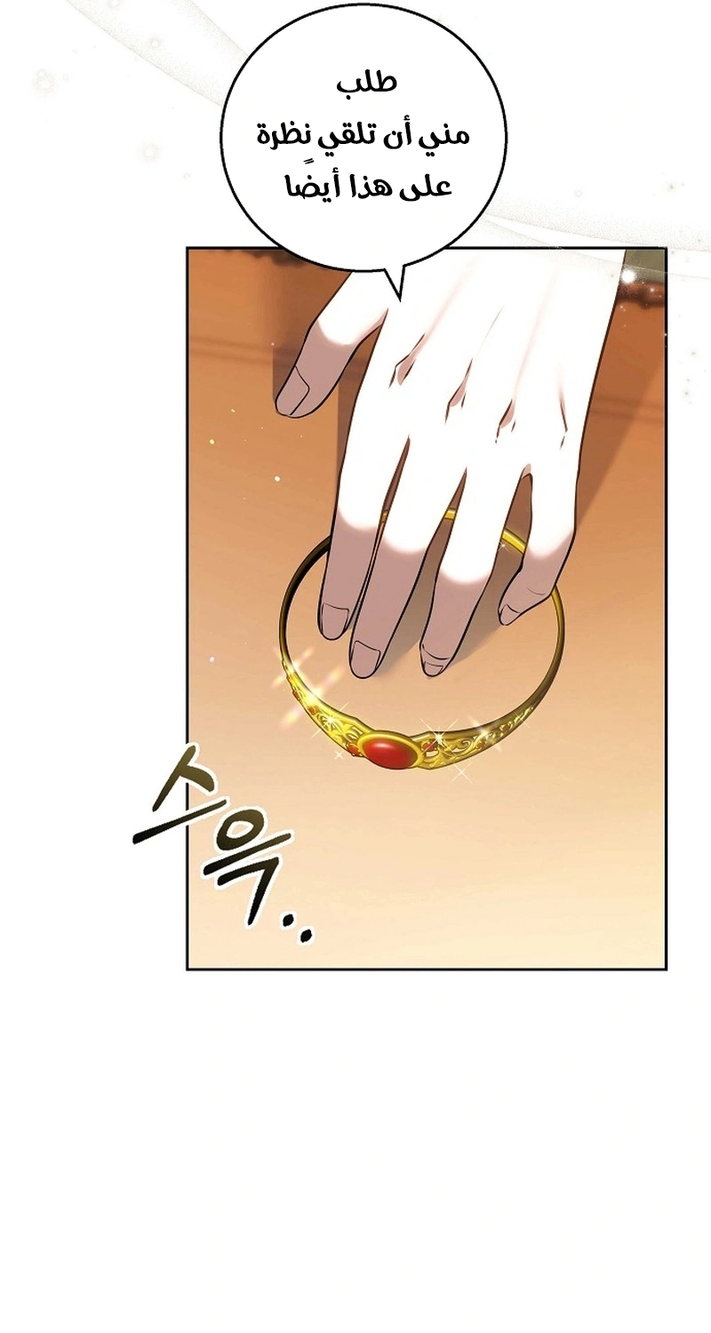 Read The Young Lady Only Accepts Authentics AR Manga Online