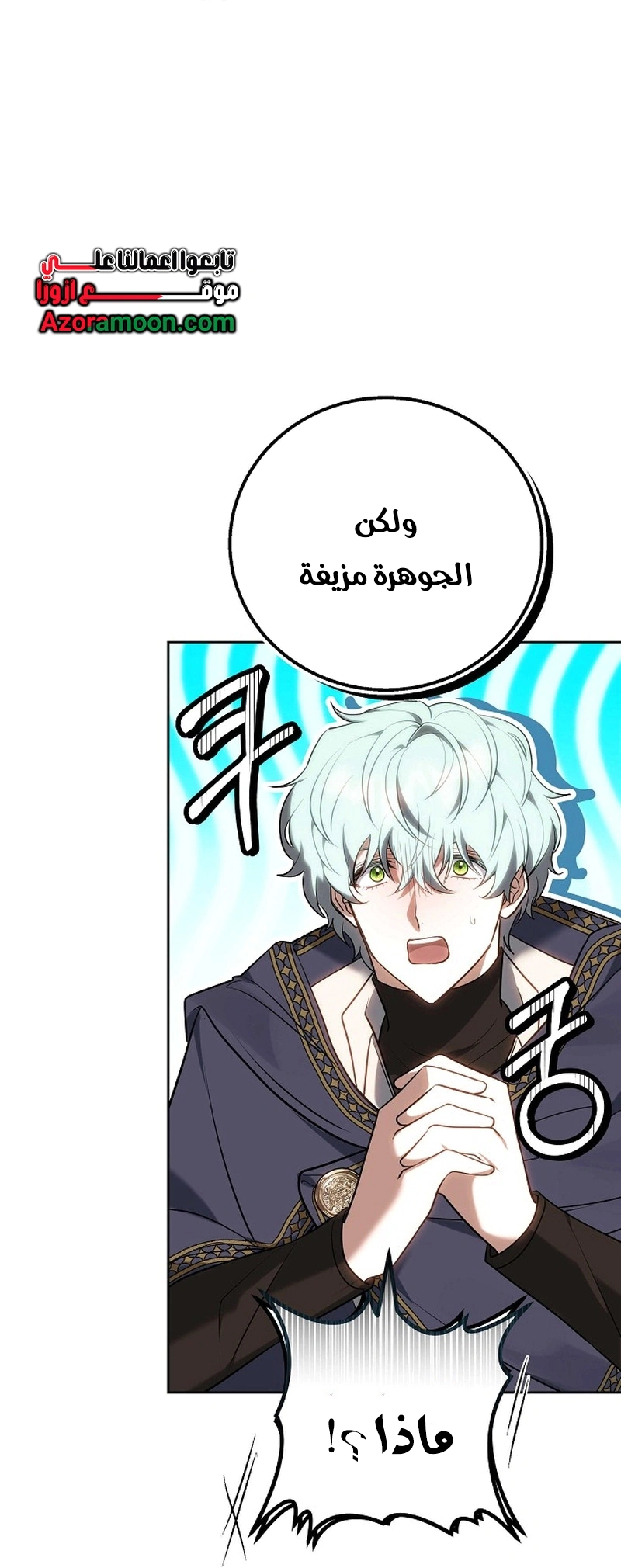 Read The Young Lady Only Accepts Authentics AR Manga Online