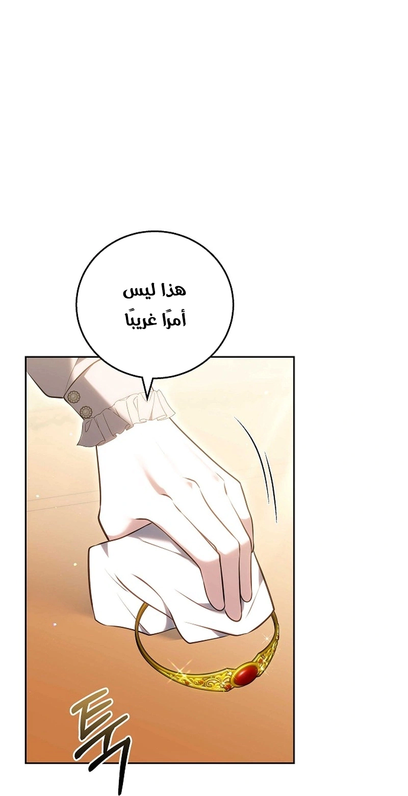 Read The Young Lady Only Accepts Authentics AR Manga Online
