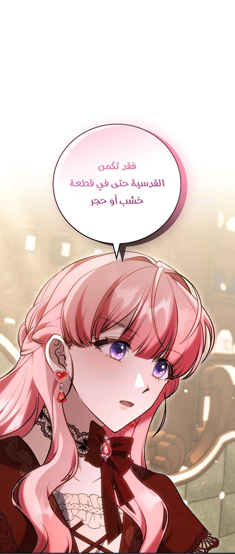 Read The Young Lady Only Accepts Authentics AR Manga Online