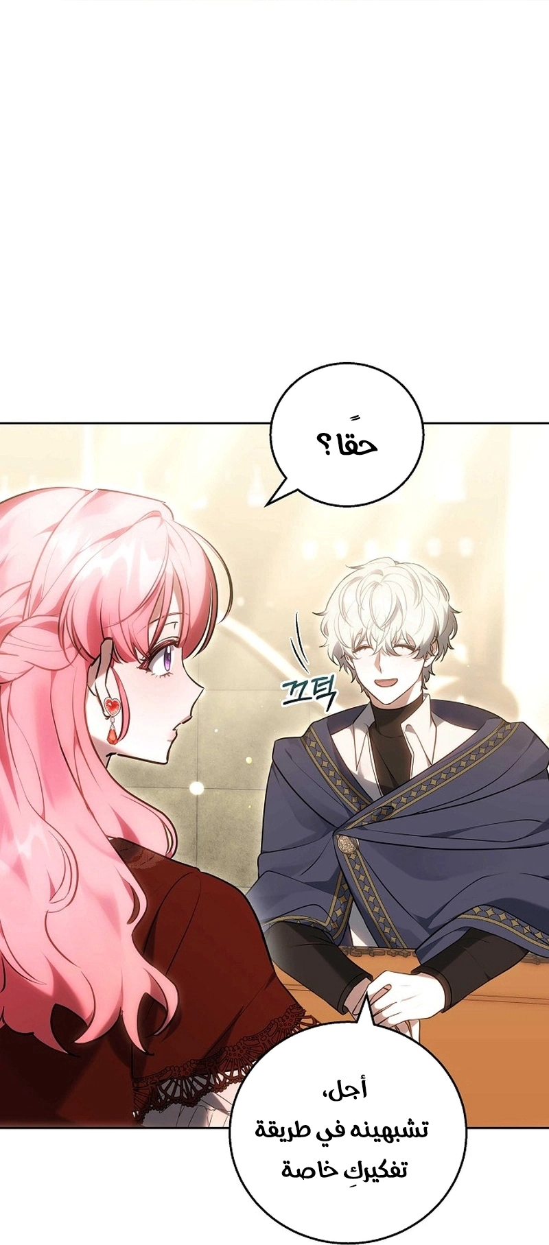 Read The Young Lady Only Accepts Authentics AR Manga Online