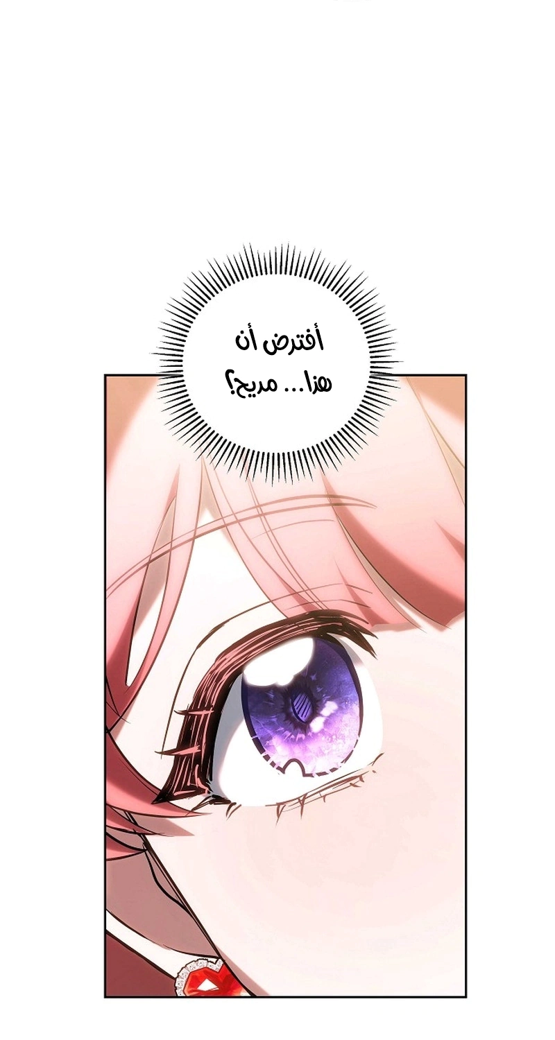 Read The Young Lady Only Accepts Authentics AR Manga Online