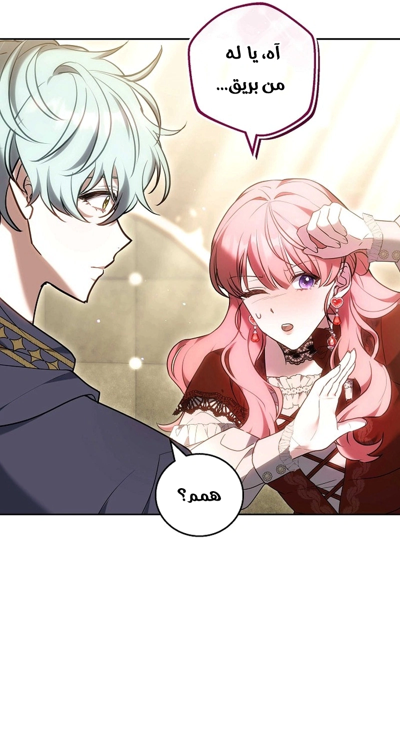 Read The Young Lady Only Accepts Authentics AR Manga Online