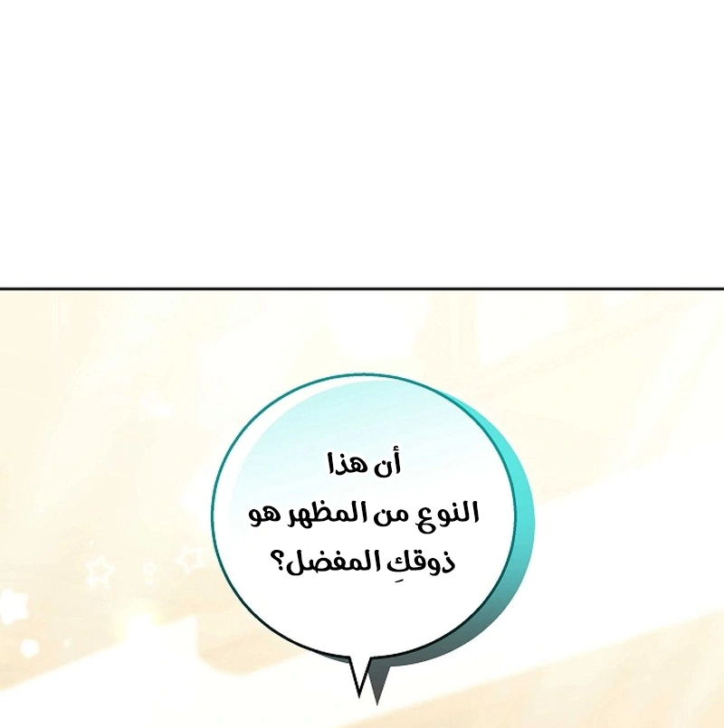 Read The Young Lady Only Accepts Authentics AR Manga Online