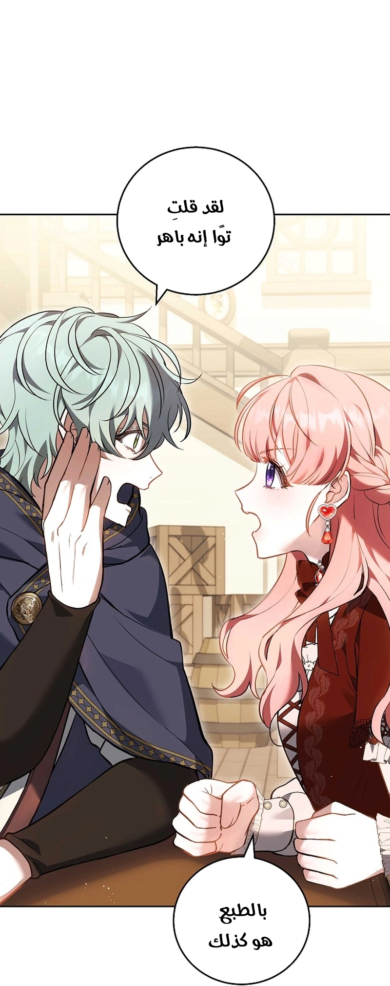 Read The Young Lady Only Accepts Authentics AR Manga Online