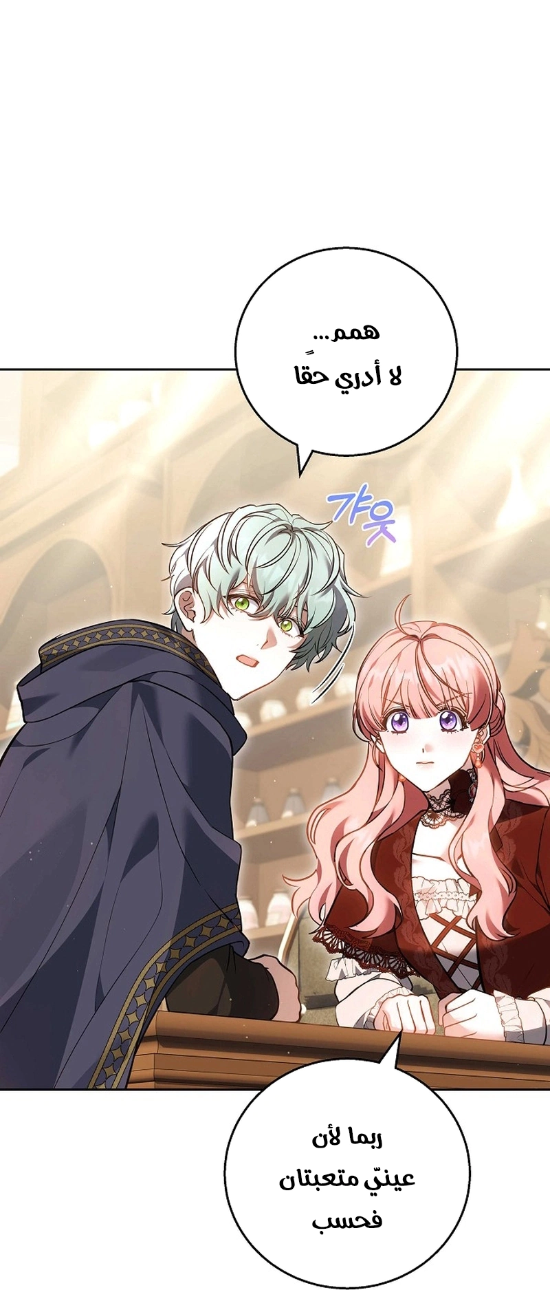 Read The Young Lady Only Accepts Authentics AR Manga Online