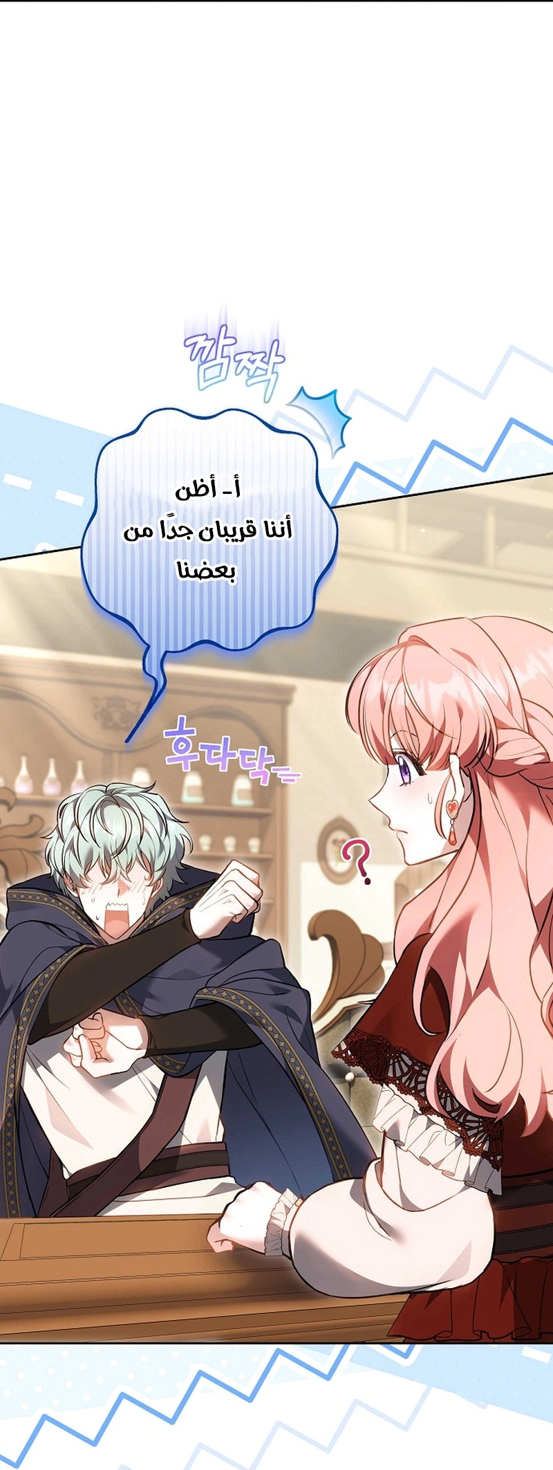 Read The Young Lady Only Accepts Authentics AR Manga Online