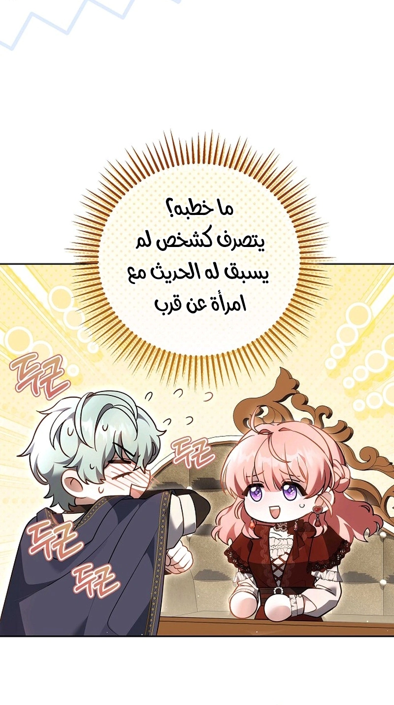Read The Young Lady Only Accepts Authentics AR Manga Online