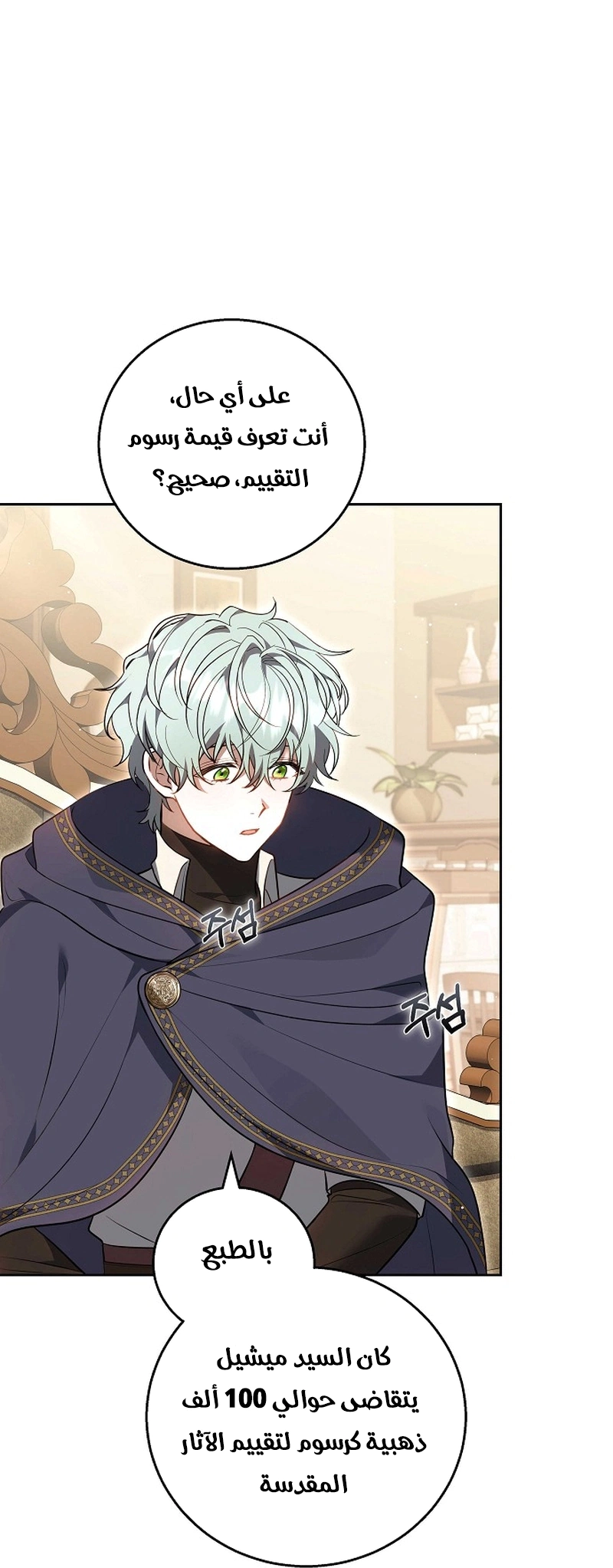 Read The Young Lady Only Accepts Authentics AR Manga Online