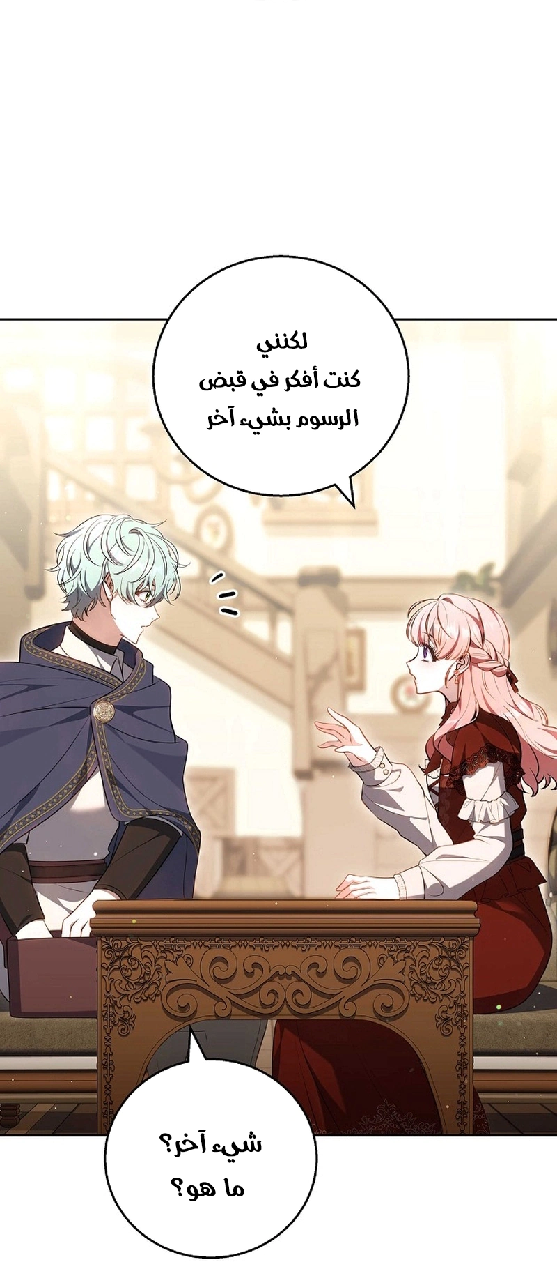 Read The Young Lady Only Accepts Authentics AR Manga Online