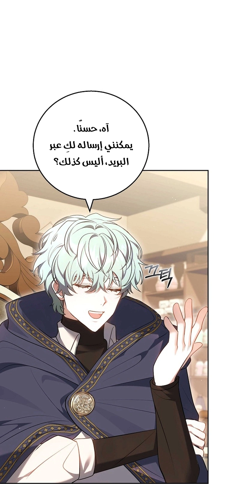 Read The Young Lady Only Accepts Authentics AR Manga Online