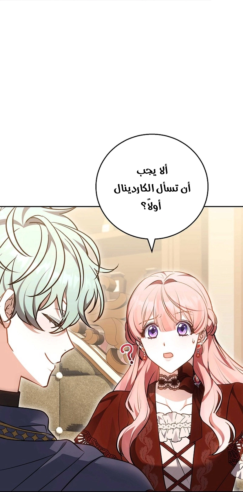 Read The Young Lady Only Accepts Authentics AR Manga Online