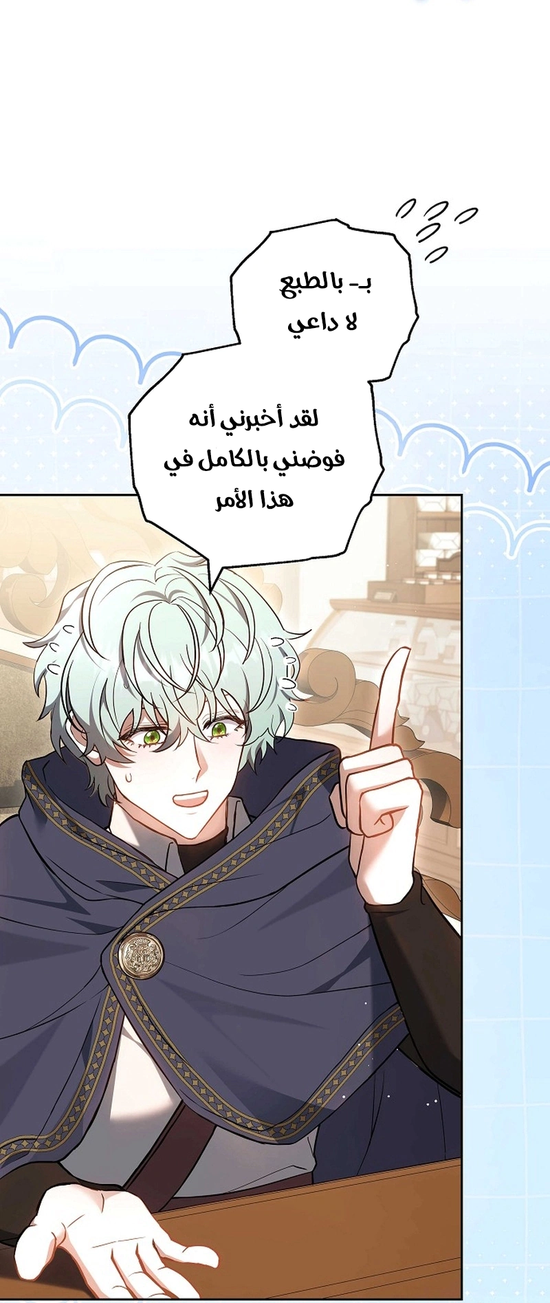 Read The Young Lady Only Accepts Authentics AR Manga Online