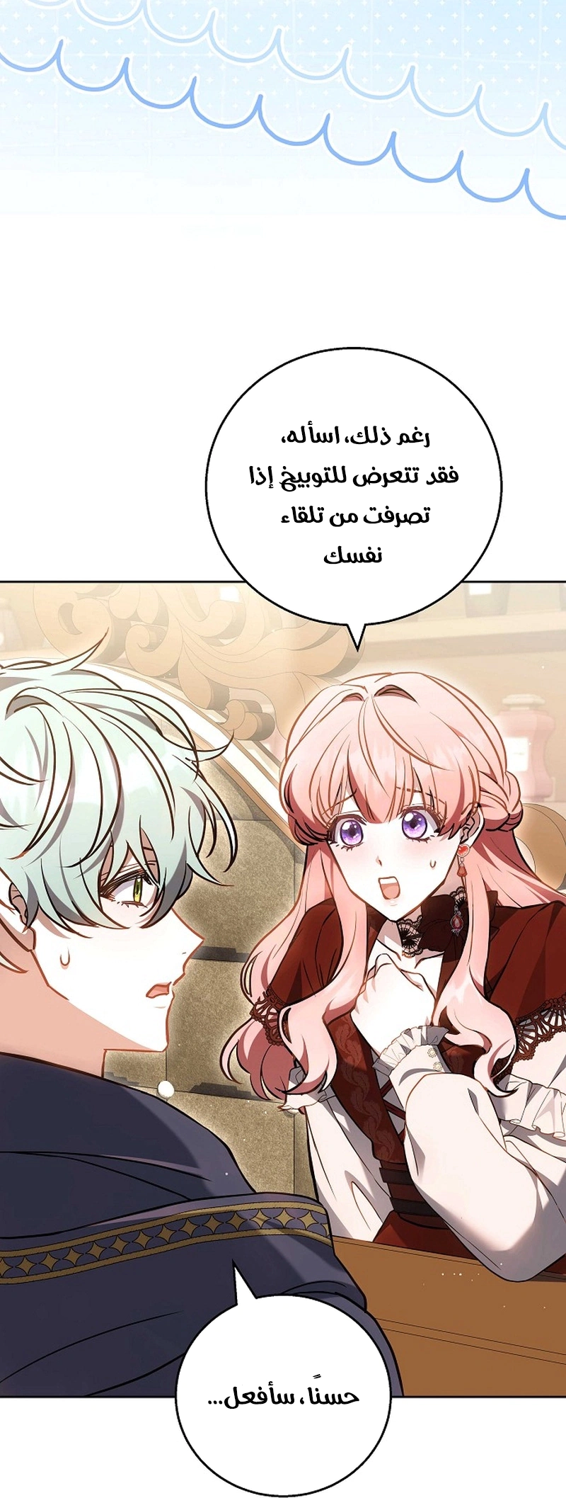 Read The Young Lady Only Accepts Authentics AR Manga Online