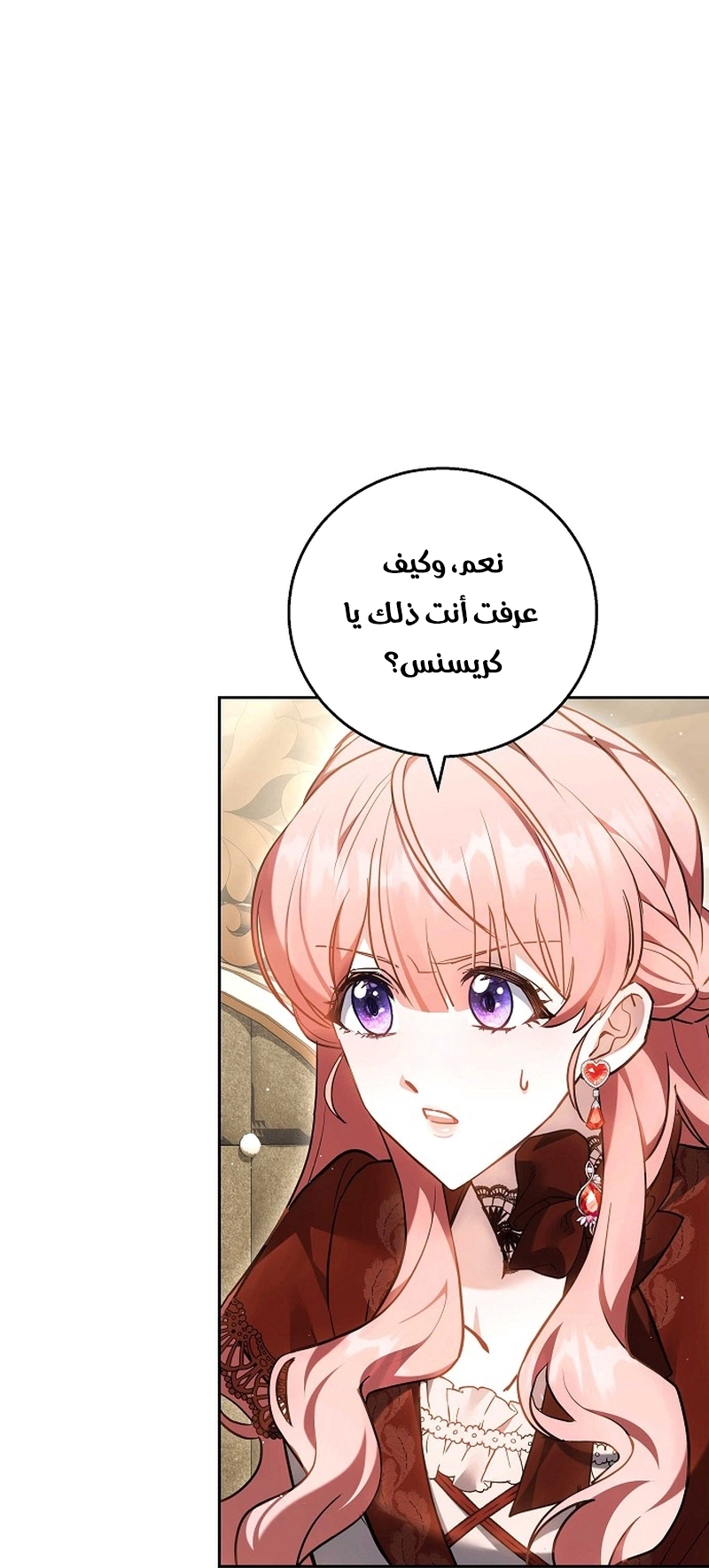 Read The Young Lady Only Accepts Authentics AR Manga Online