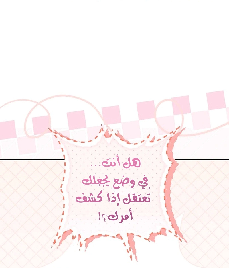 Read The Young Lady Only Accepts Authentics AR Manga Online