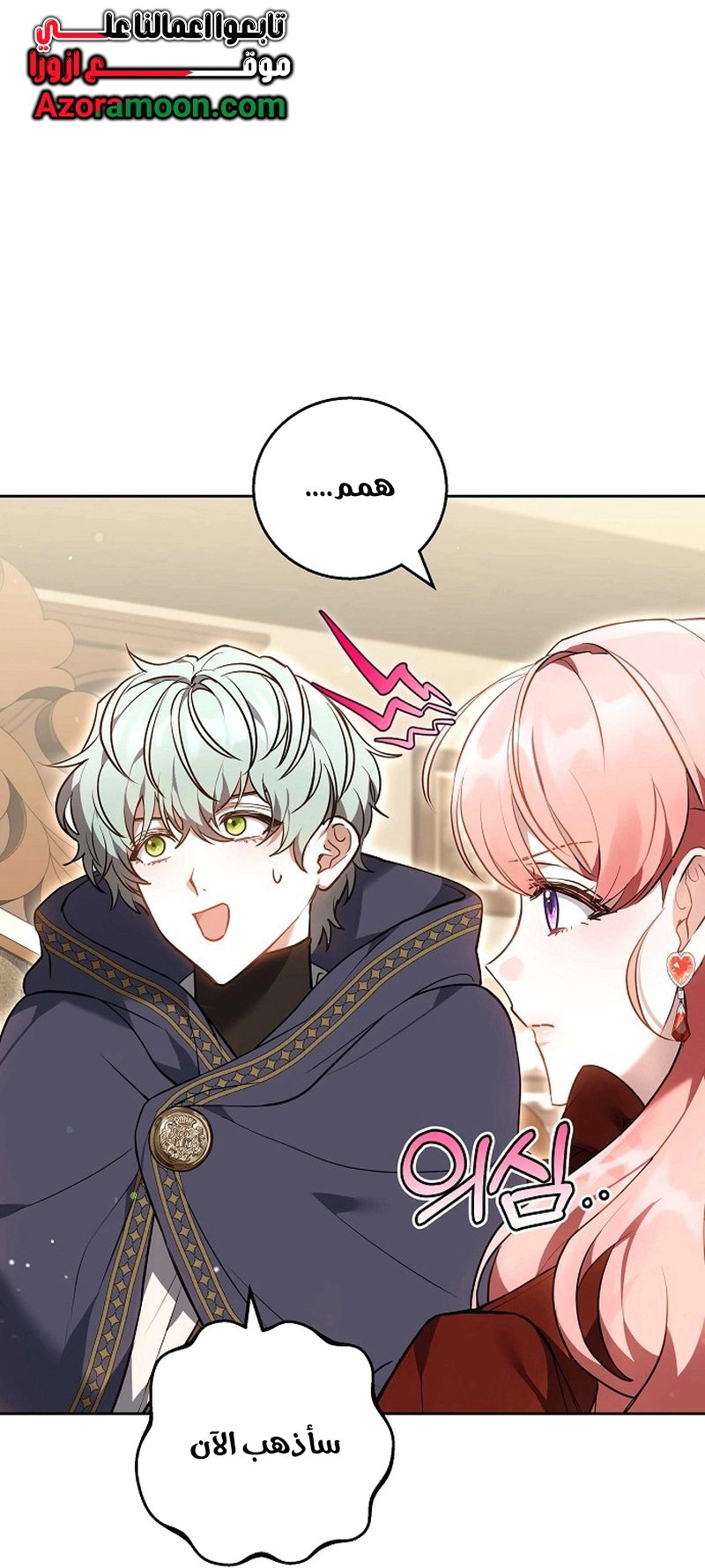 Read The Young Lady Only Accepts Authentics AR Manga Online