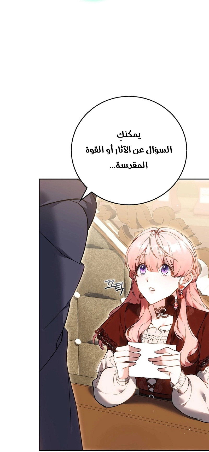 Read The Young Lady Only Accepts Authentics AR Manga Online