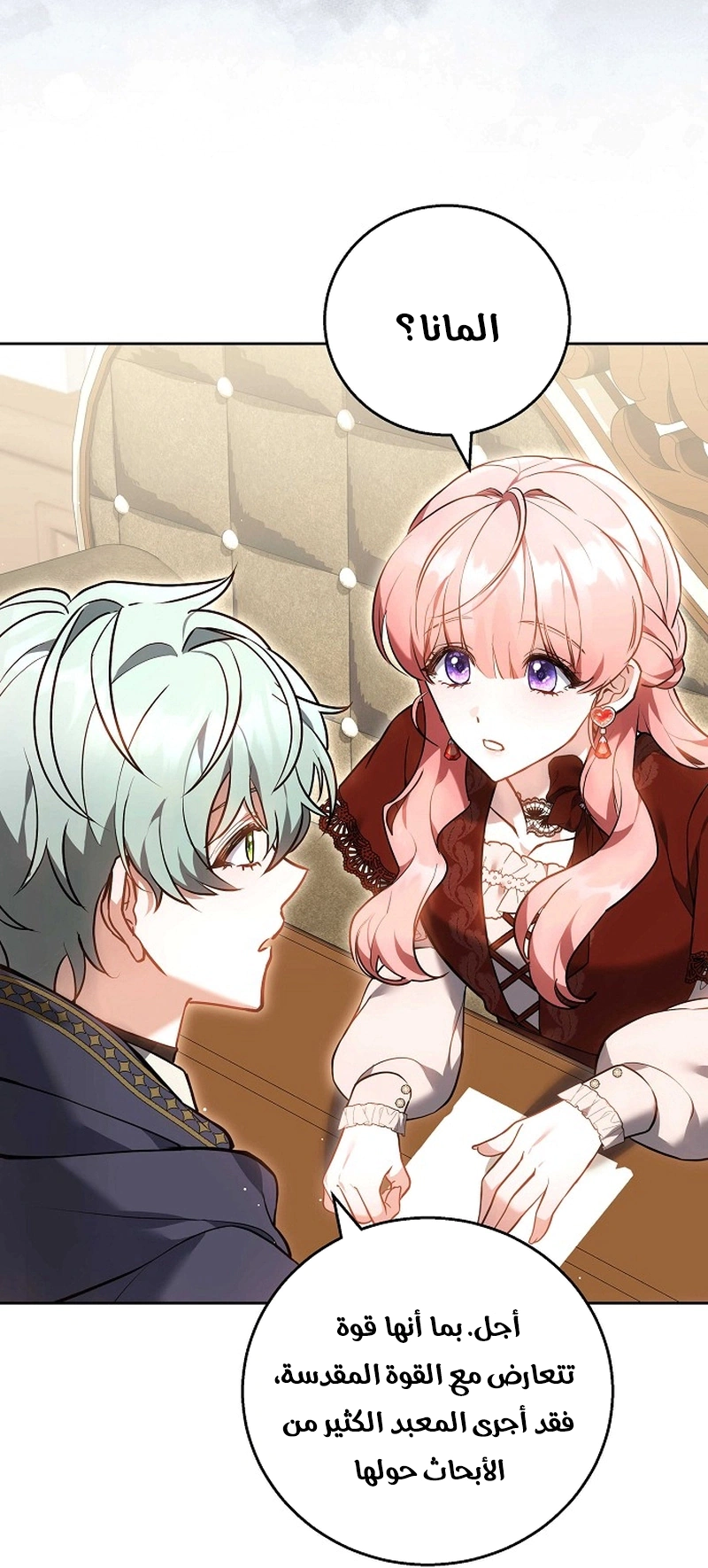 Read The Young Lady Only Accepts Authentics AR Manga Online