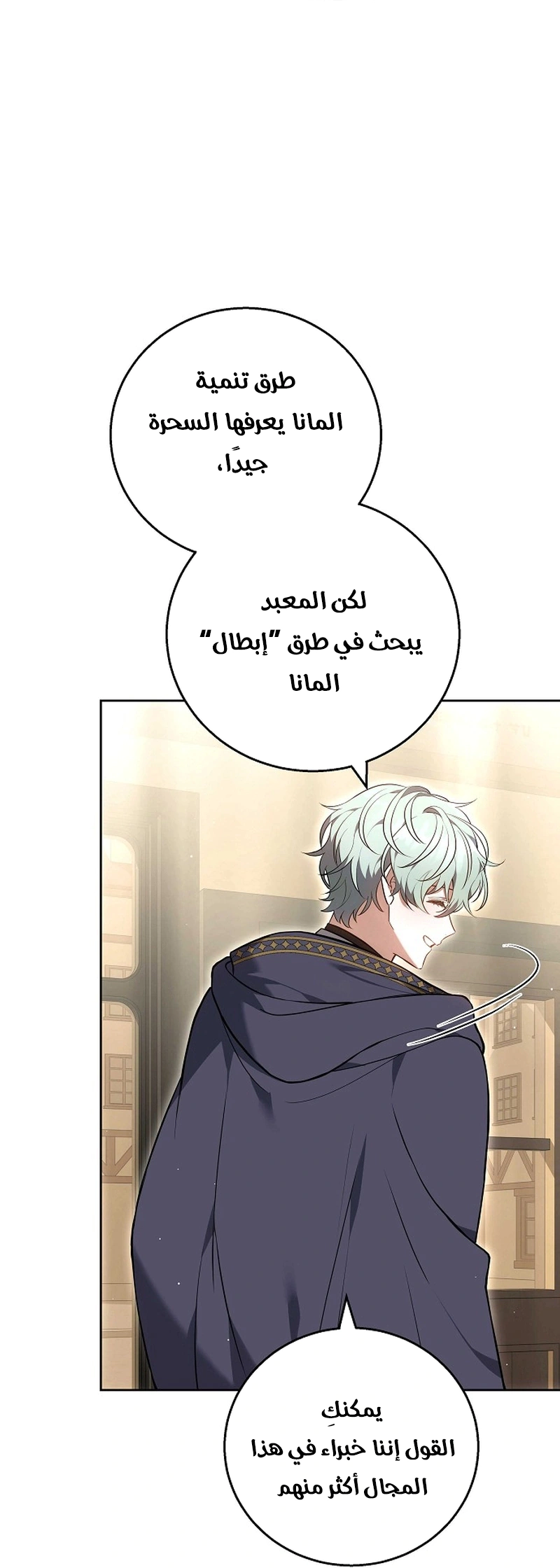 Read The Young Lady Only Accepts Authentics AR Manga Online