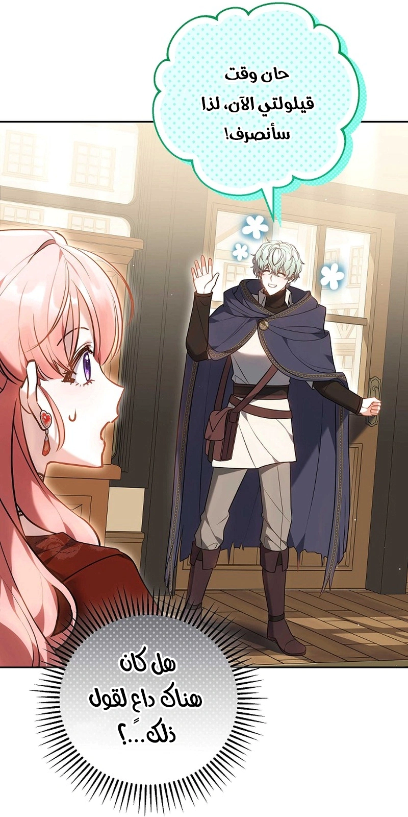 Read The Young Lady Only Accepts Authentics AR Manga Online