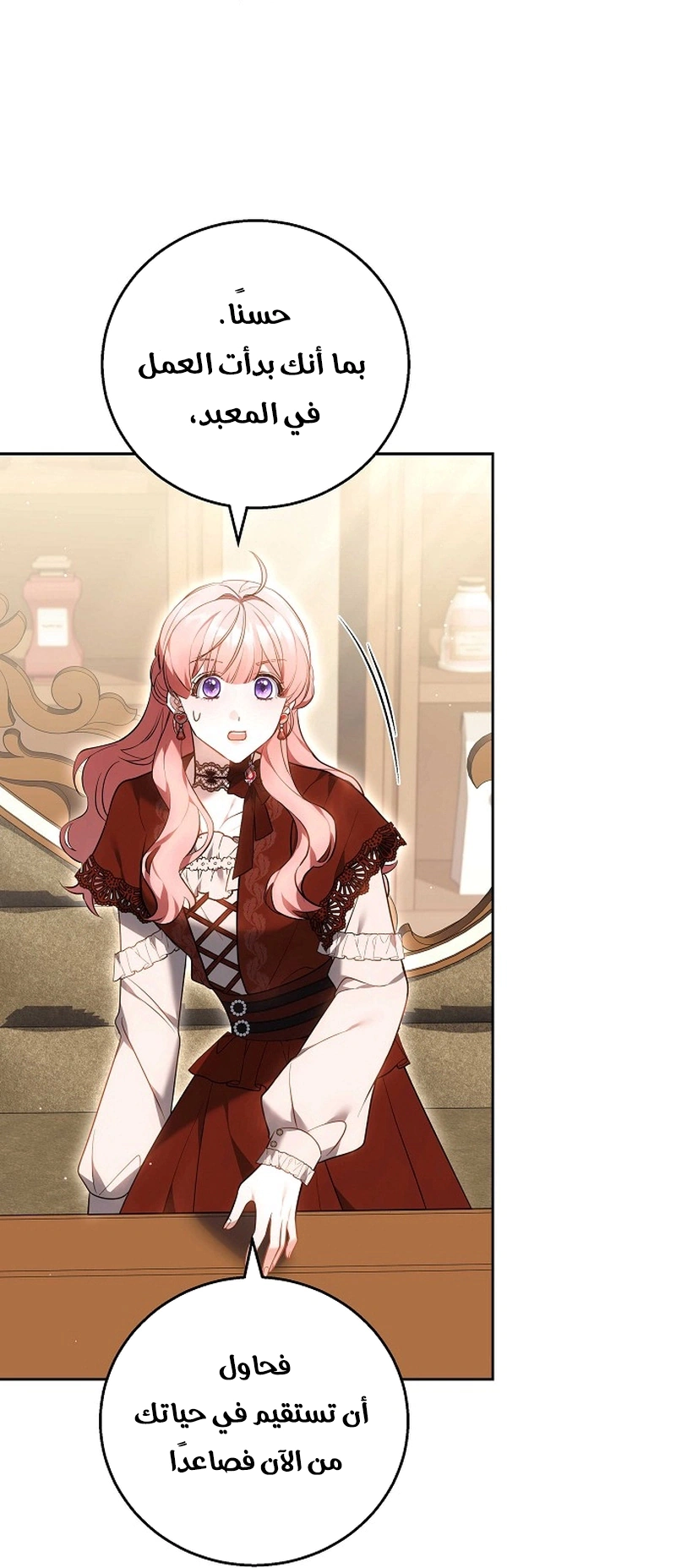 Read The Young Lady Only Accepts Authentics AR Manga Online