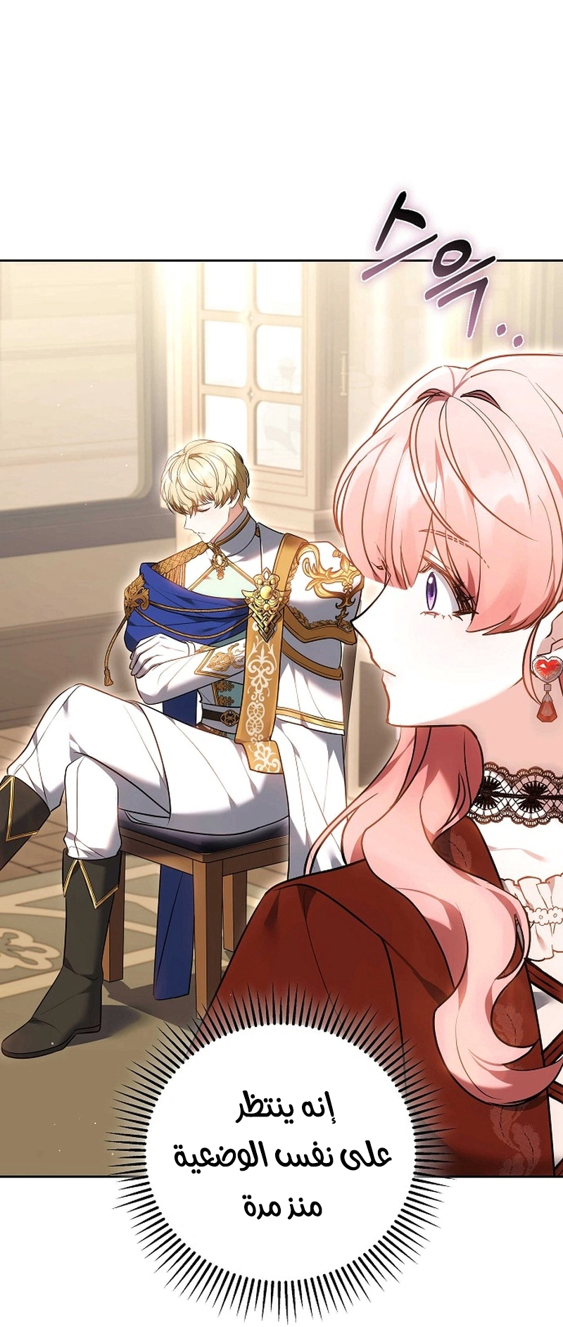 Read The Young Lady Only Accepts Authentics AR Manga Online