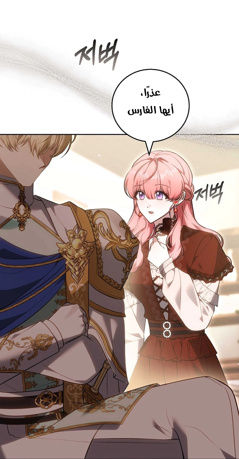 Read The Young Lady Only Accepts Authentics AR Manga Online