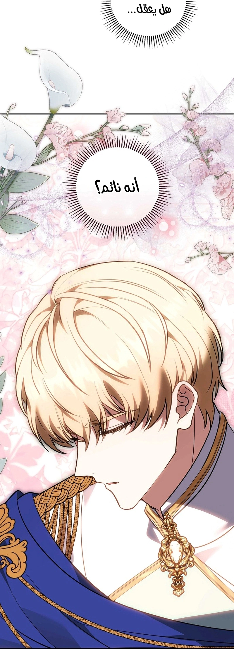 Read The Young Lady Only Accepts Authentics AR Manga Online