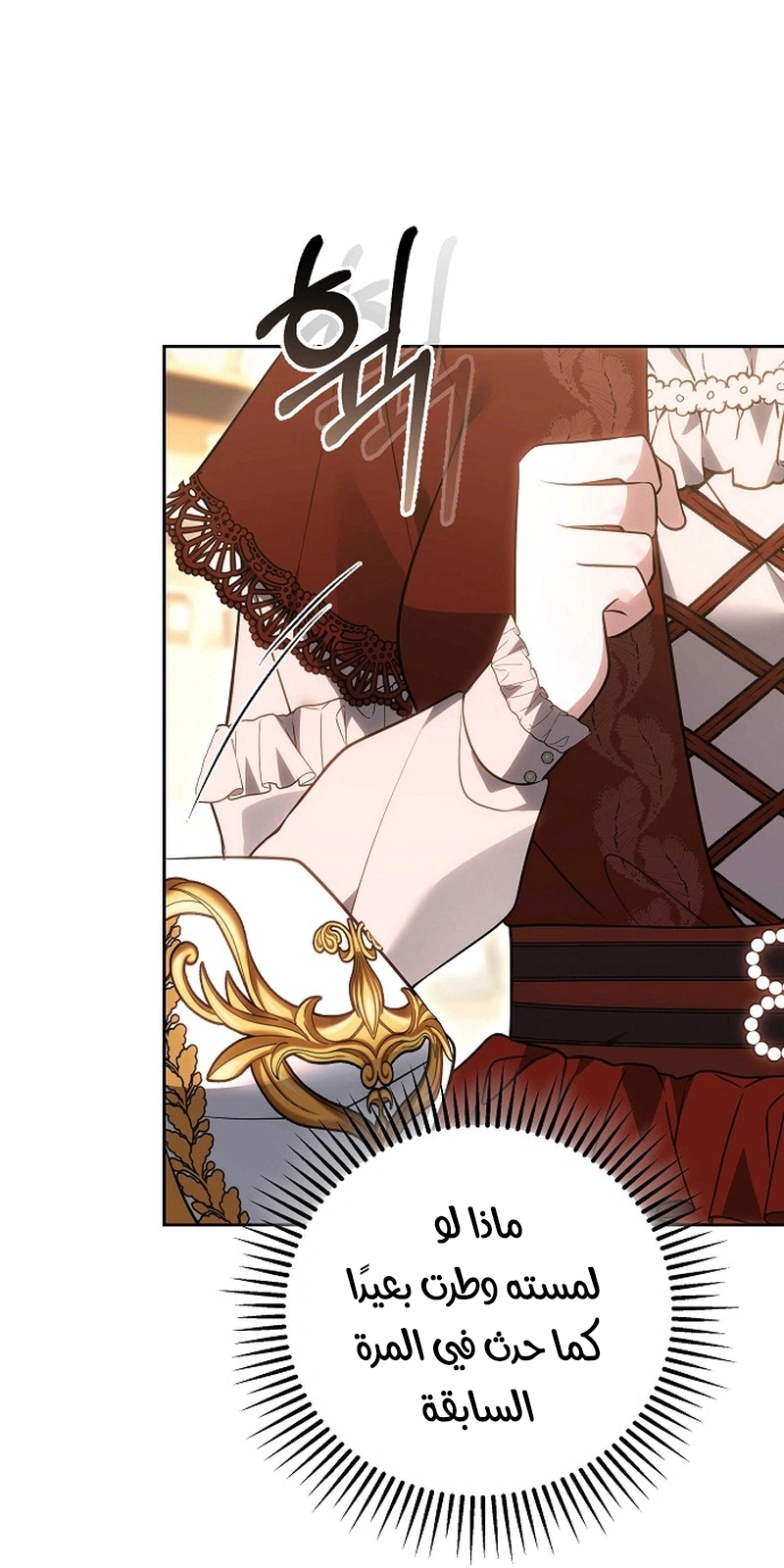 Read The Young Lady Only Accepts Authentics AR Manga Online