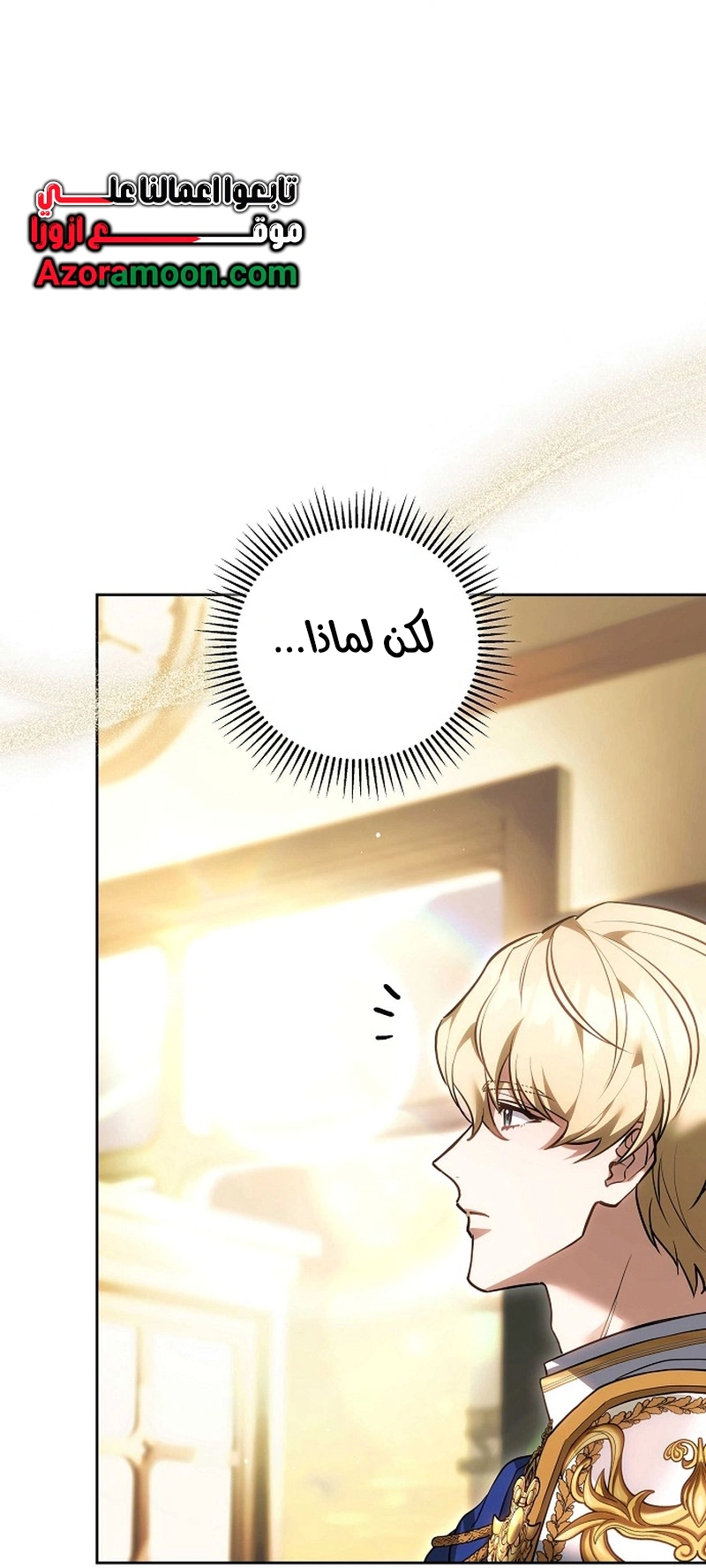 Read The Young Lady Only Accepts Authentics AR Manga Online