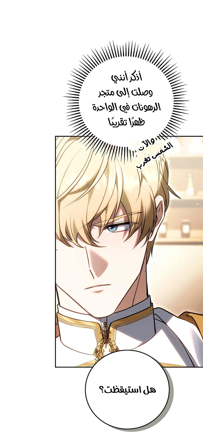 Read The Young Lady Only Accepts Authentics AR Manga Online