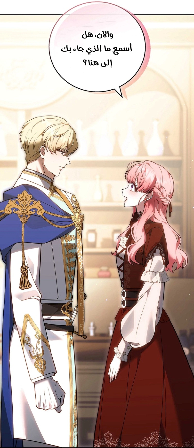 Read The Young Lady Only Accepts Authentics AR Manga Online