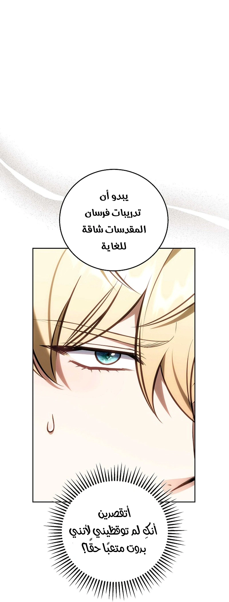 Read The Young Lady Only Accepts Authentics AR Manga Online