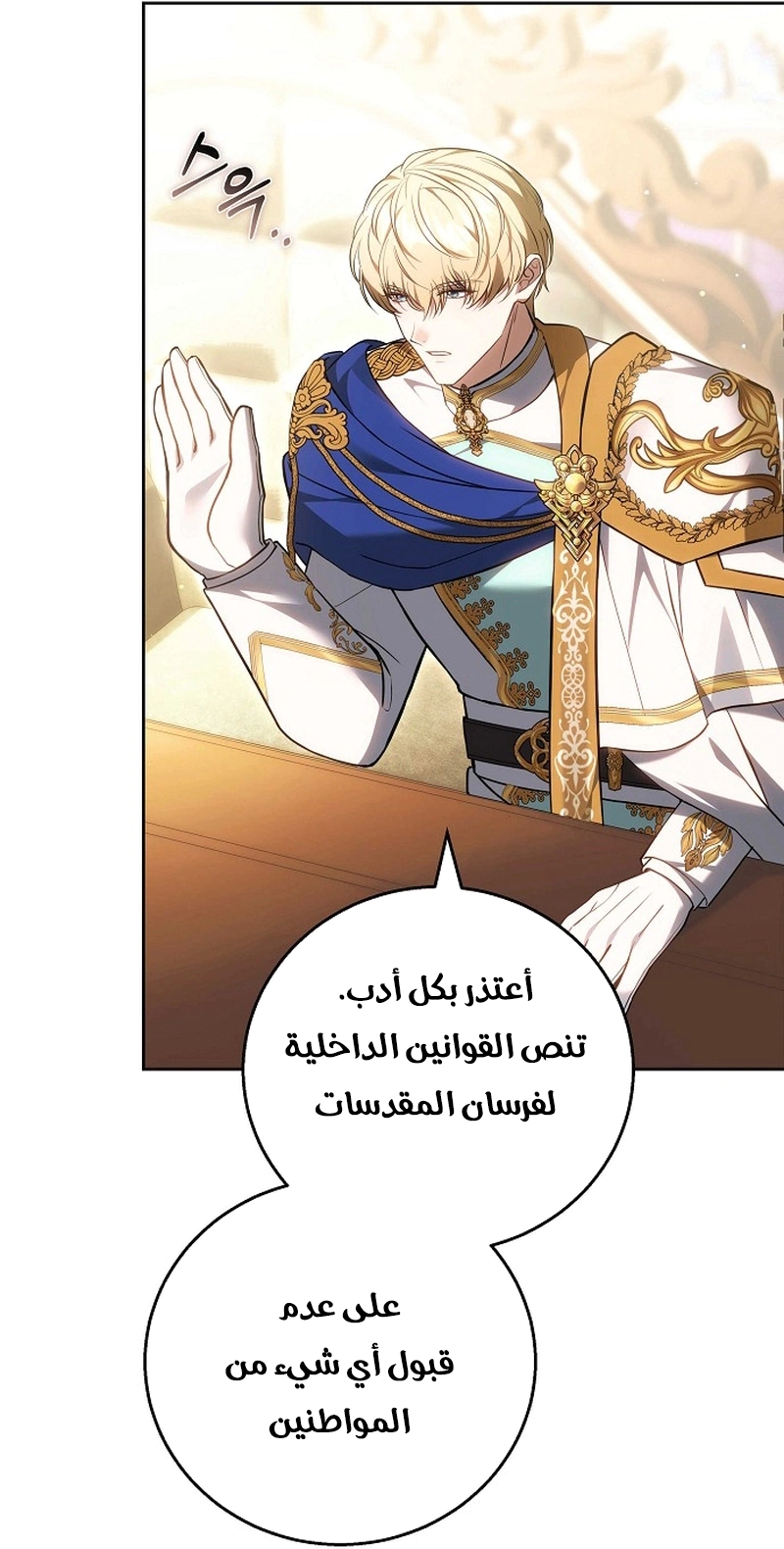 Read The Young Lady Only Accepts Authentics AR Manga Online