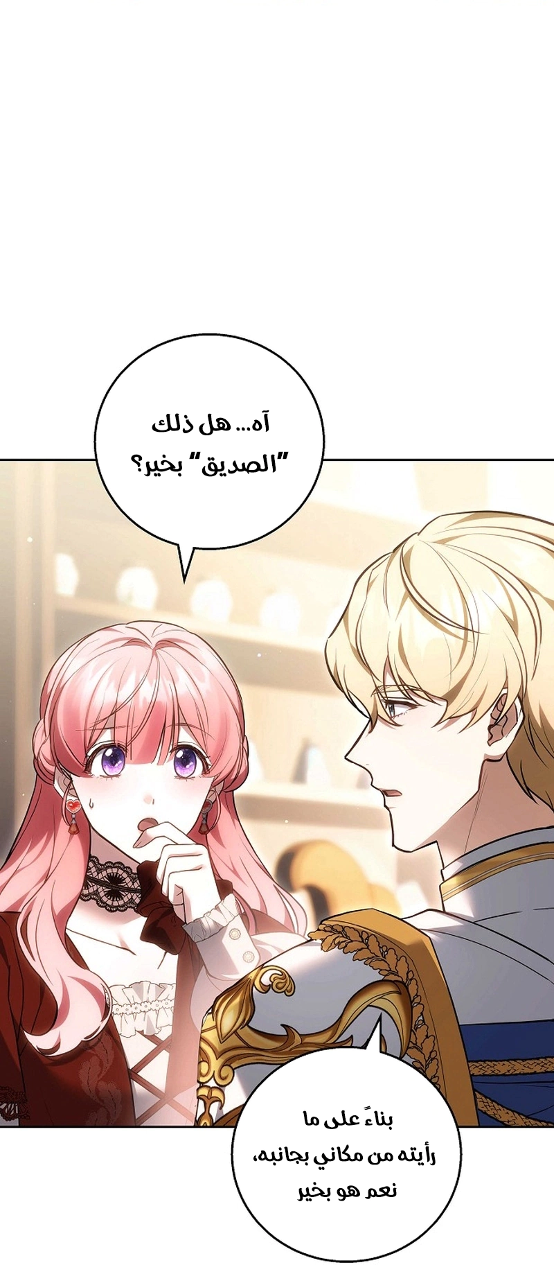 Read The Young Lady Only Accepts Authentics AR Manga Online