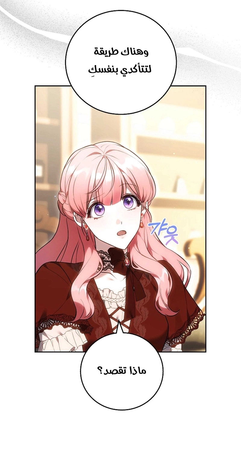 Read The Young Lady Only Accepts Authentics AR Manga Online