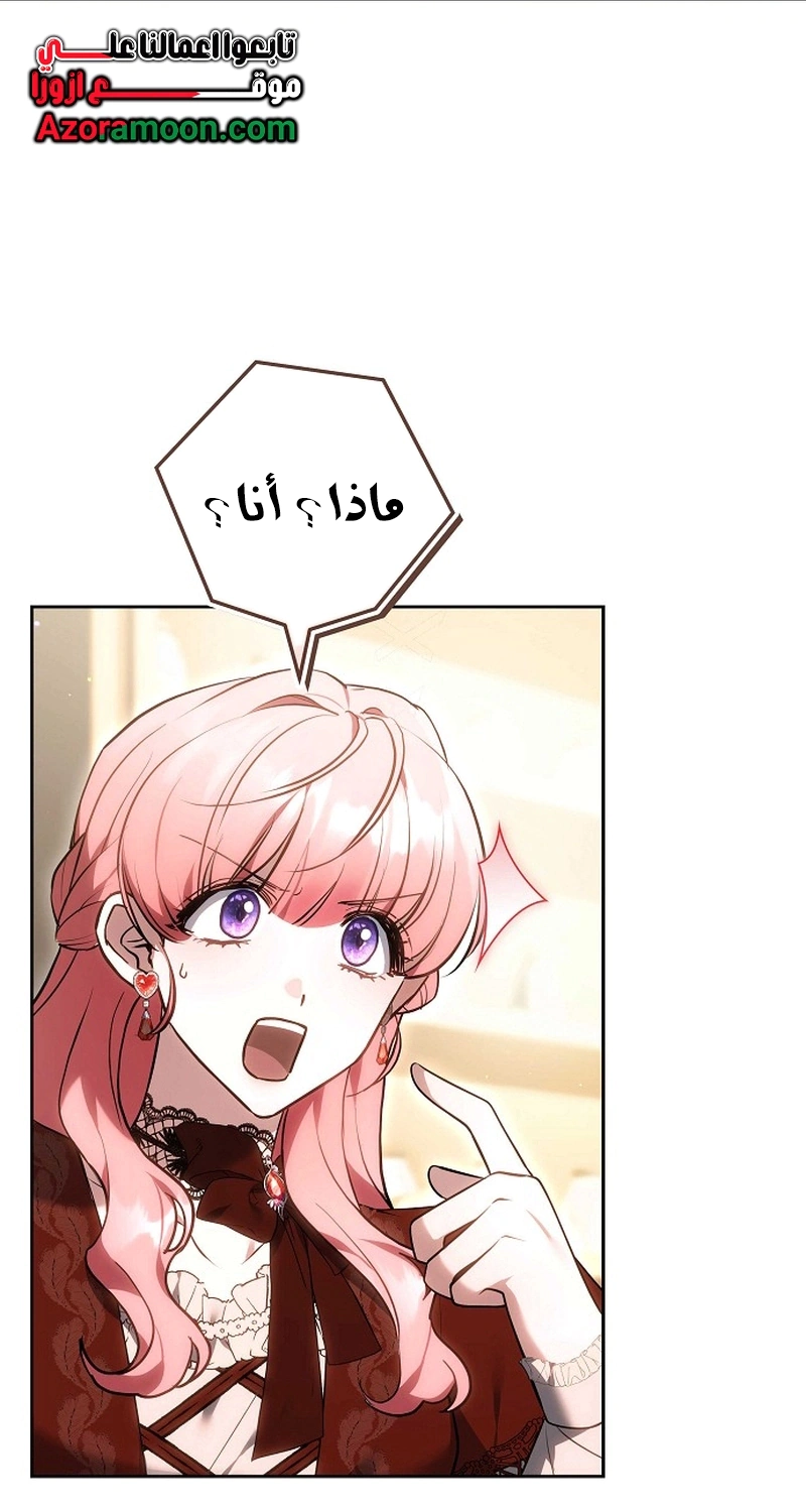 Read The Young Lady Only Accepts Authentics AR Manga Online