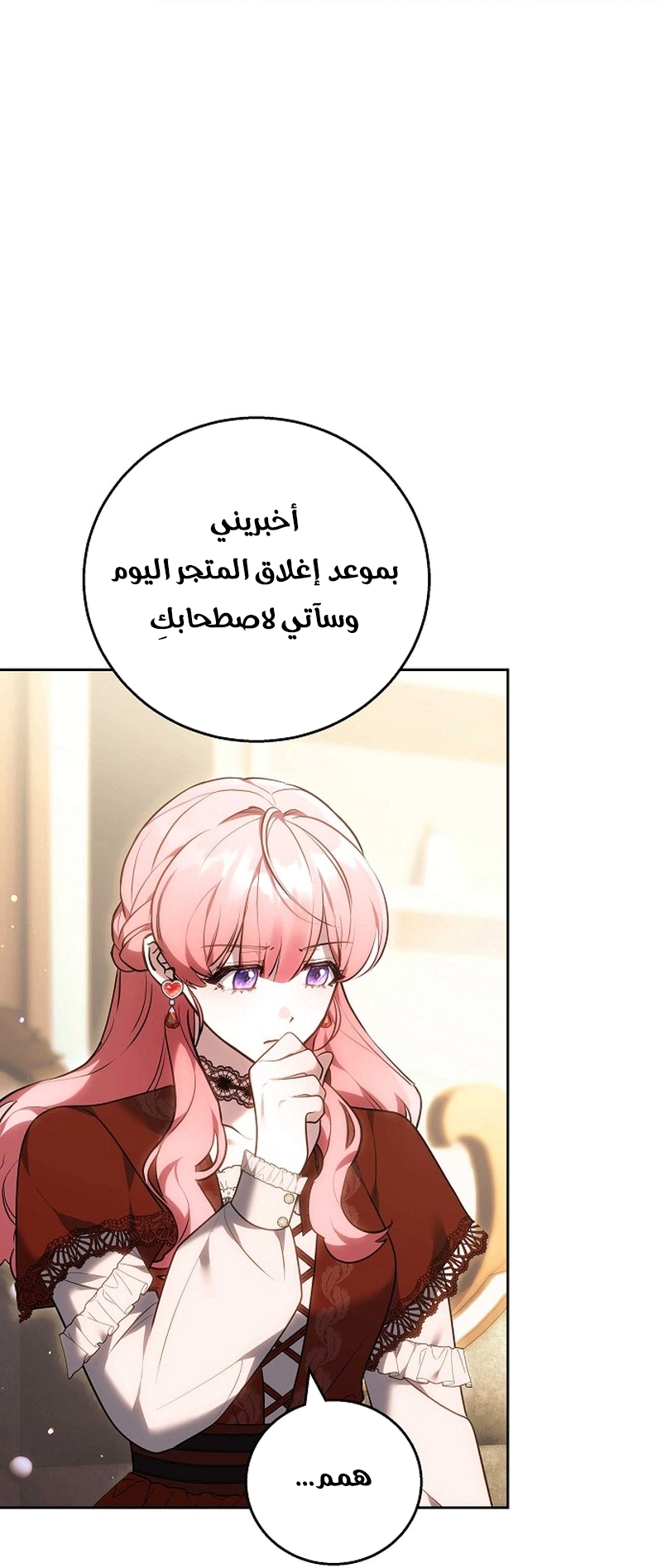 Read The Young Lady Only Accepts Authentics AR Manga Online