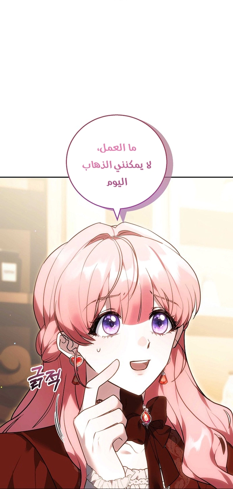 Read The Young Lady Only Accepts Authentics AR Manga Online