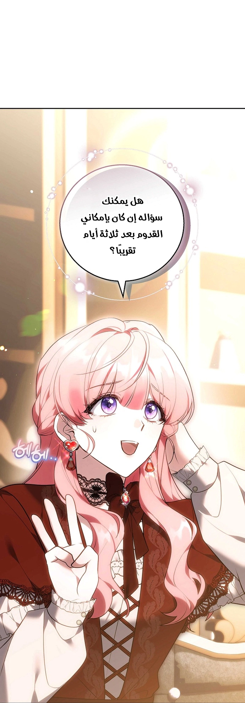 Read The Young Lady Only Accepts Authentics AR Manga Online