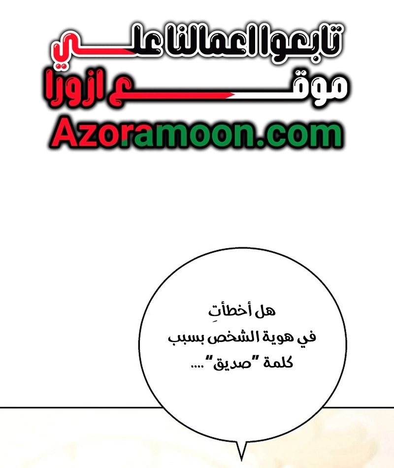 Read The Young Lady Only Accepts Authentics AR Manga Online