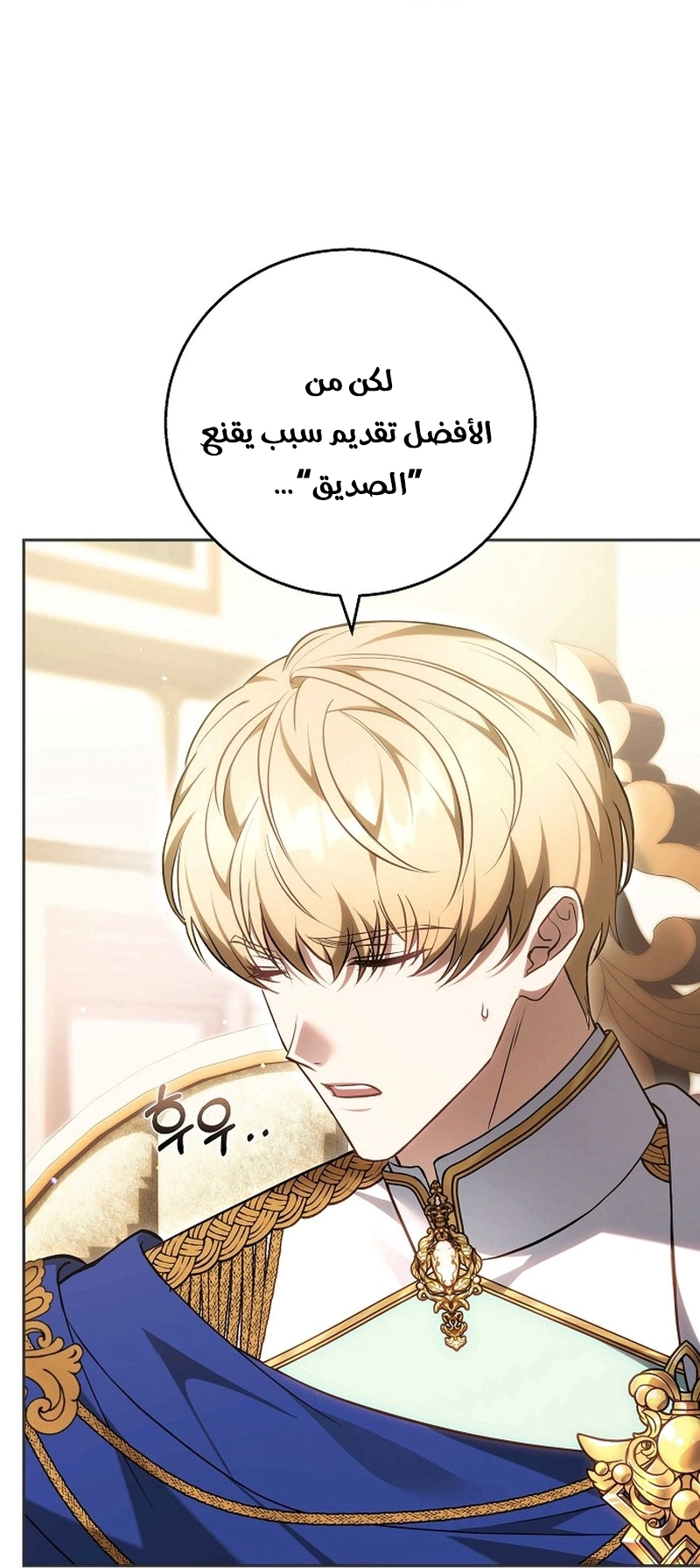 Read The Young Lady Only Accepts Authentics AR Manga Online