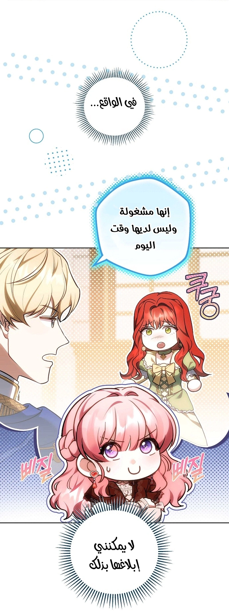 Read The Young Lady Only Accepts Authentics AR Manga Online