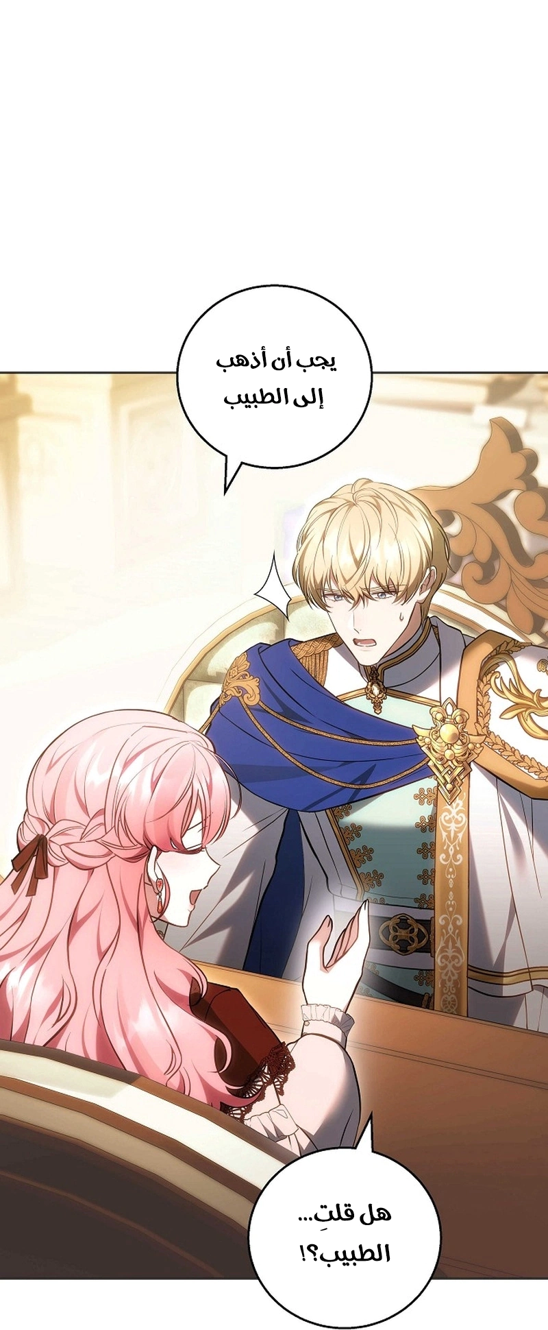 Read The Young Lady Only Accepts Authentics AR Manga Online