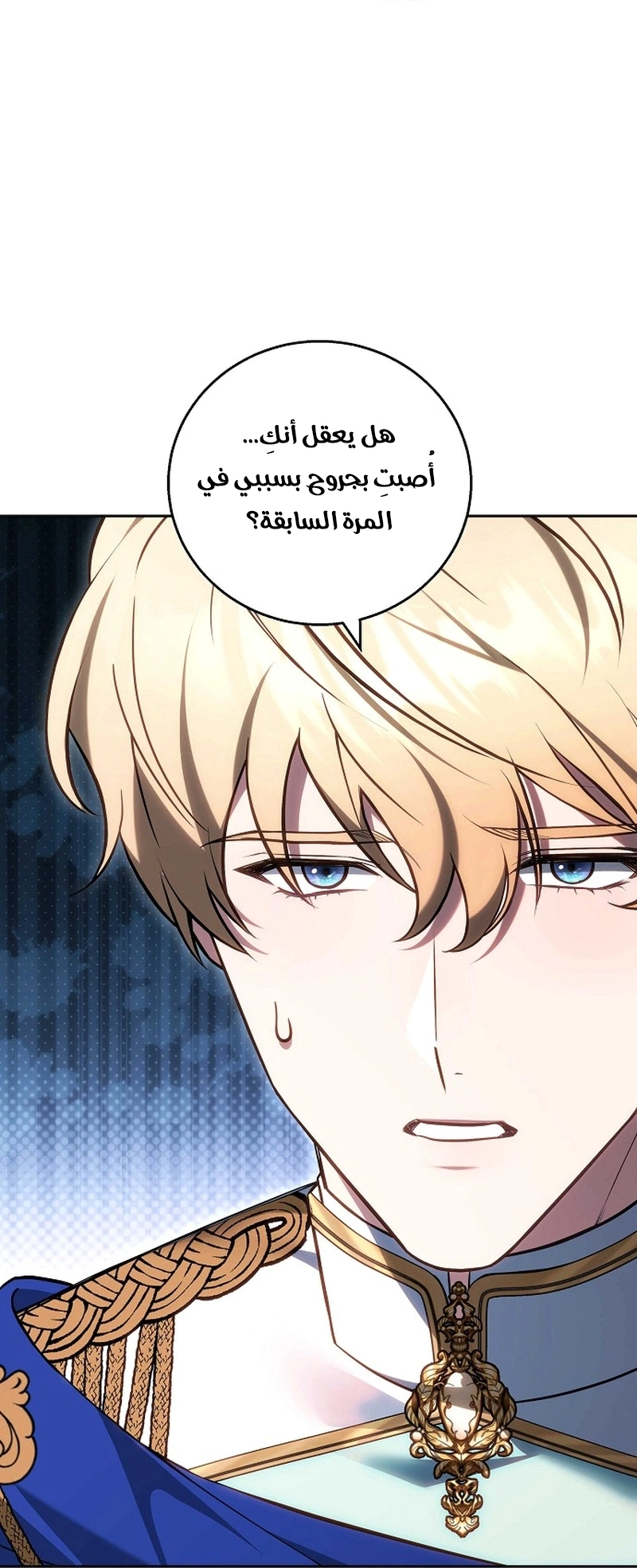 Read The Young Lady Only Accepts Authentics AR Manga Online