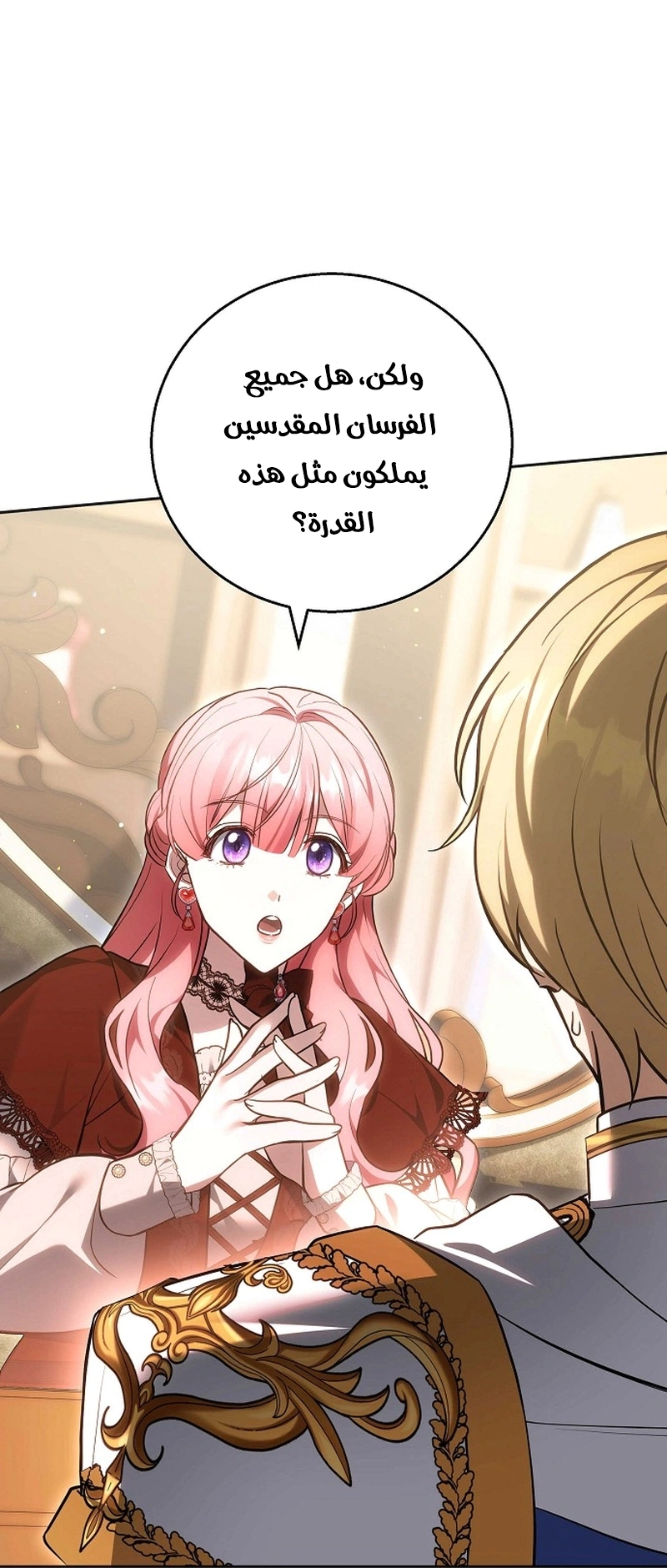 Read The Young Lady Only Accepts Authentics AR Manga Online