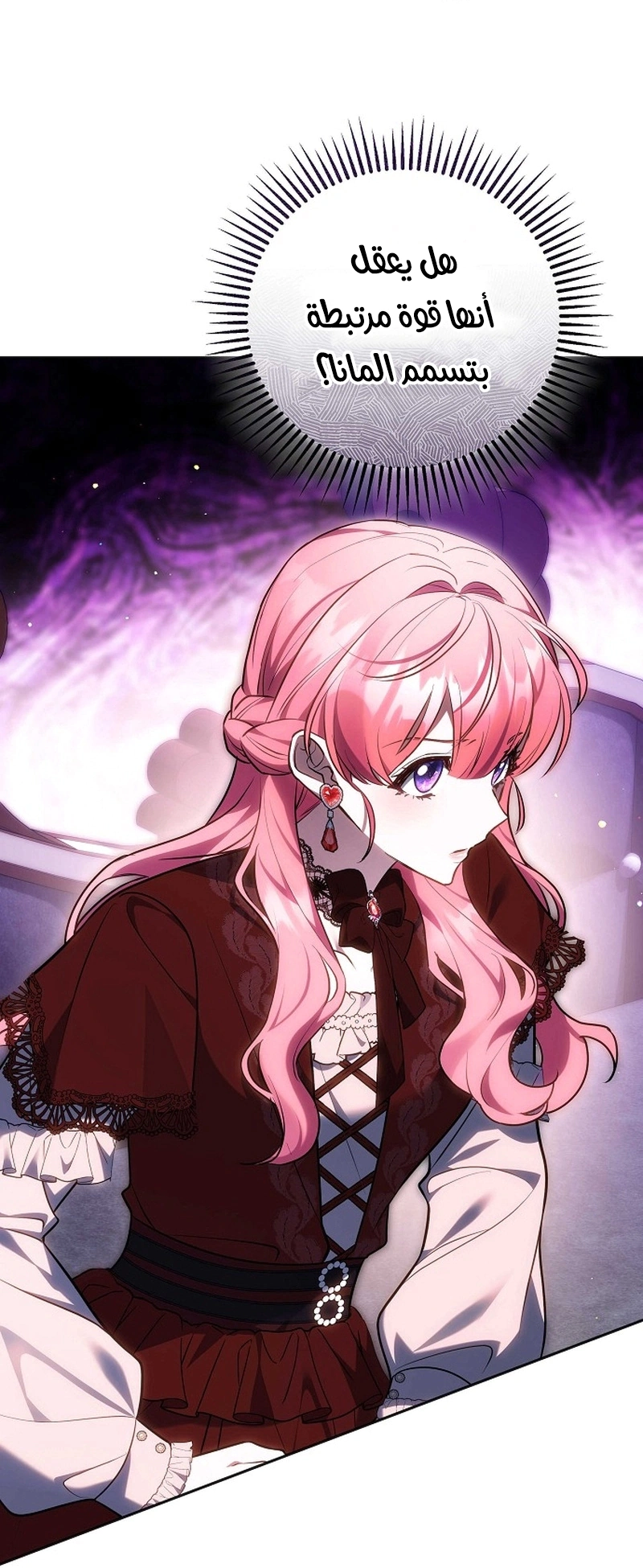 Read The Young Lady Only Accepts Authentics AR Manga Online