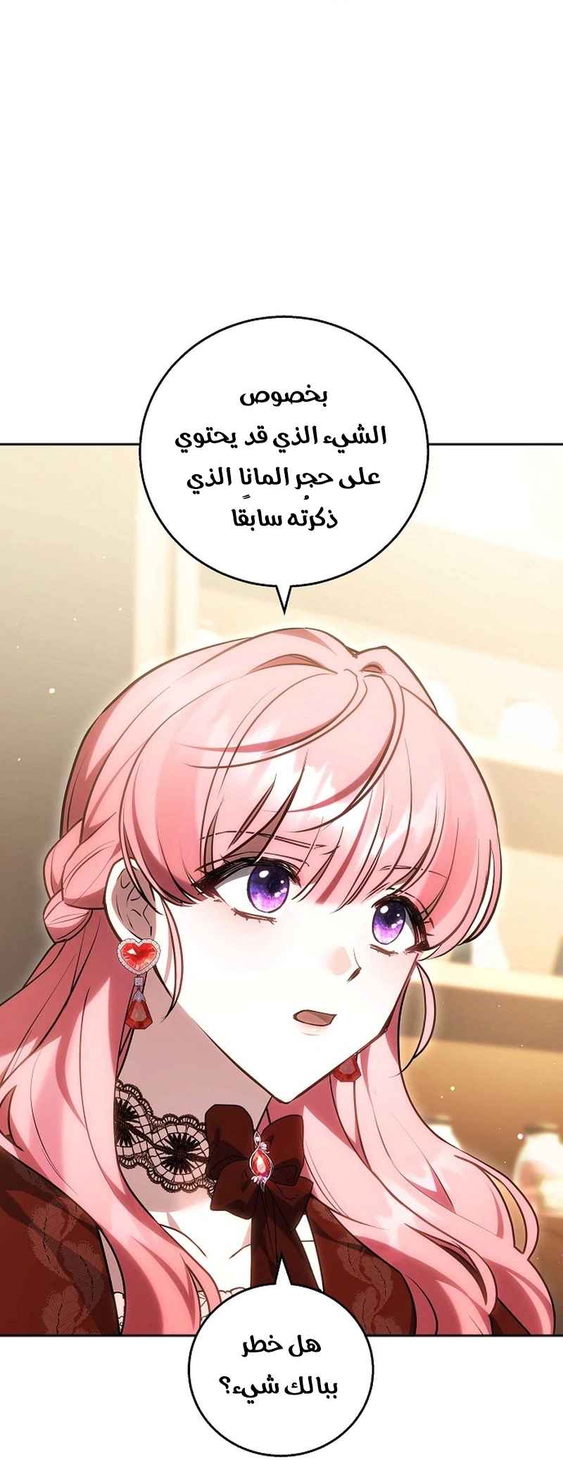 Read The Young Lady Only Accepts Authentics AR Manga Online